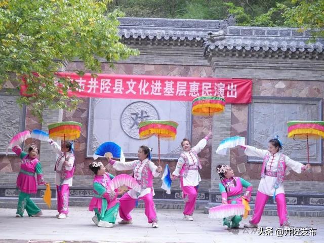 快乐假日 活力井陉