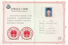 我的注册安全工程师备考及EHS从业经历分享-01图片