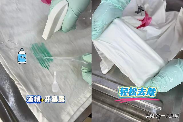 衣服上的各种常见污渍你还不会清洗吗？那就来试试这个清洗小妙招