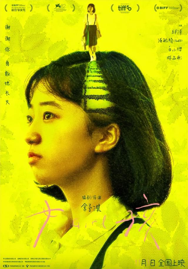 舒淇，这场复仇来得太晚