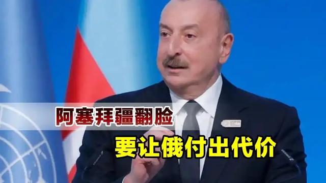 426架俄机炸了一夜，16万俄军围城决战！阿塞拜疆突然在背后捅刀