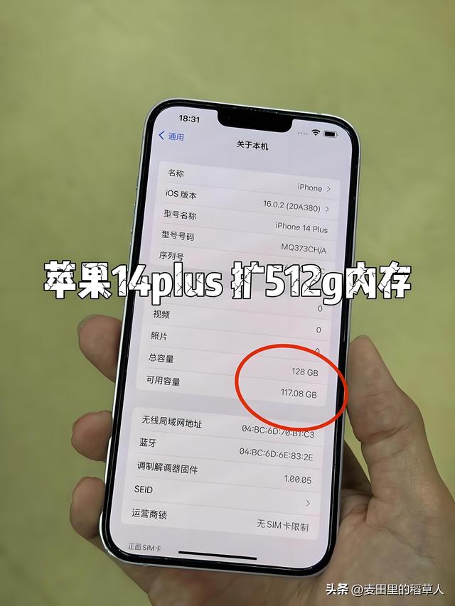 苹果手机扩容真能省钱？维修师亲曝：九成用户后悔了！