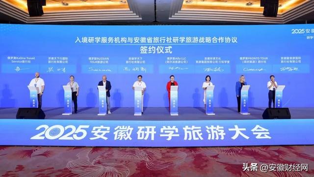 研学安徽 智启未来 2025安徽研学旅游大会亮点纷呈