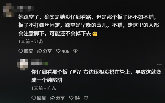 好心办坏事！男子将破损栈道铁板归位，女孩竟意外踩空掉进峡谷