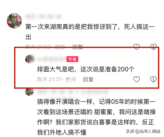 曝湖南邵东富豪李伯亮去世，免费请吃席，摆两条街，30多人抬棺