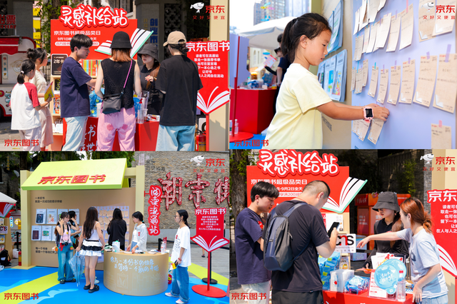 京东图书“拿起书，握住世界”主题阅读活动火热进行 创新互动打造阅读新体验