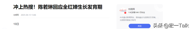 远离“造神”陷阱，央媒新闻报道，揭开了18岁全红婵的真实处境