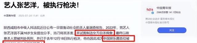 曝34岁知名演员已被枪毙！中国娱乐圈首例，倪大红、李雪健被牵连