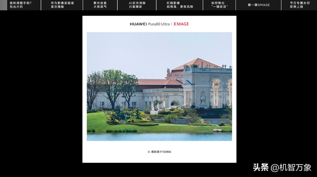 李小龙揭秘华为影像创新，华为Pura 80系列的底牌藏不住了