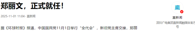蒋万安再次亮明立场，坚持反对两岸统一，郑丽文也让大陆寒心了