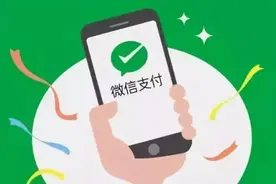 微信零钱最好不要超过多少钱图片