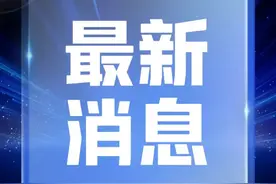 省属事业单位公开招聘！共计160人！图片