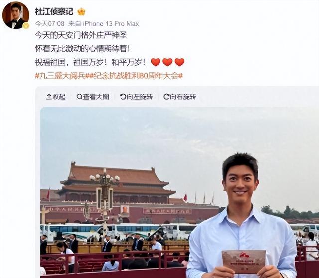 破防！“假爱国”风波3年，51岁吴京人财两空，而他受邀观礼阅兵
