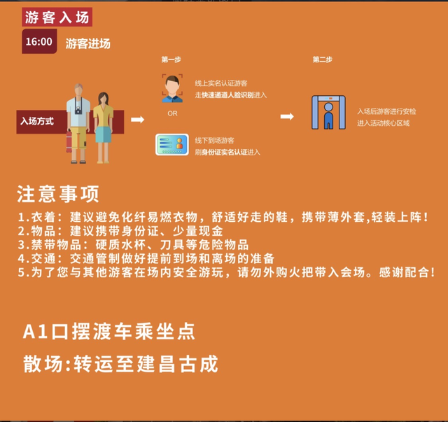 全景导览小程序上线！火把狂欢畅玩无忧