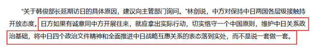 王毅罕见说了重话，中方取消访日行程，石破茂重新开始“反省”