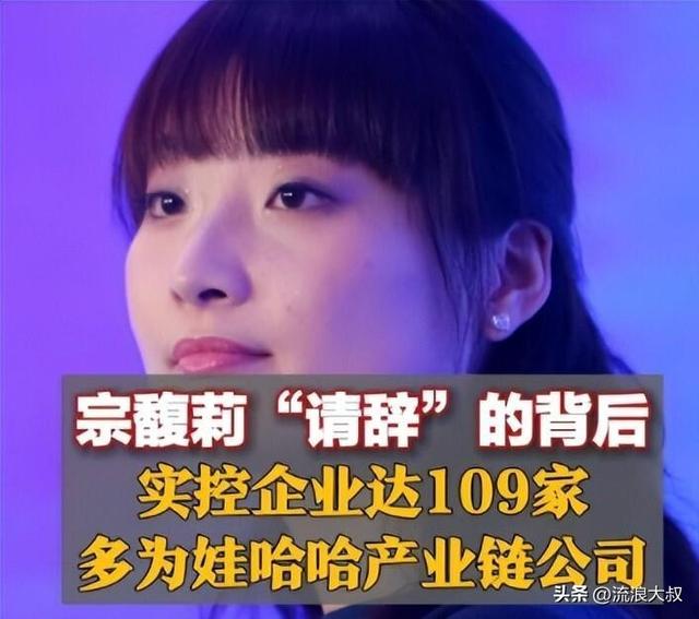 猛料！宗馥莉突然实名举报，一旦成功，娃哈哈将变天