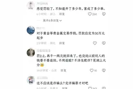 芜湖金店鬼称事件后续:官方通报，结果公布赔偿加罚款，评论炸锅图片