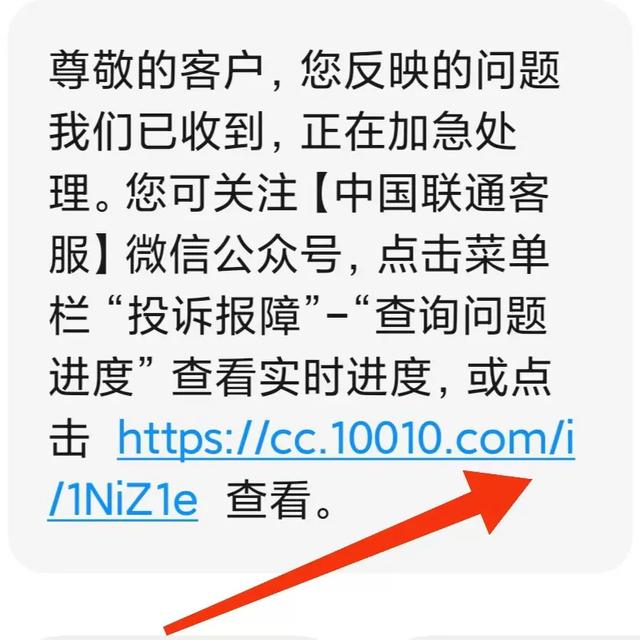 中国联通问题多多结果一看不了了之！