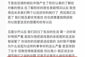 “胖猫”谭竹事件一再反转 三陪？拉拉？冷血？图片