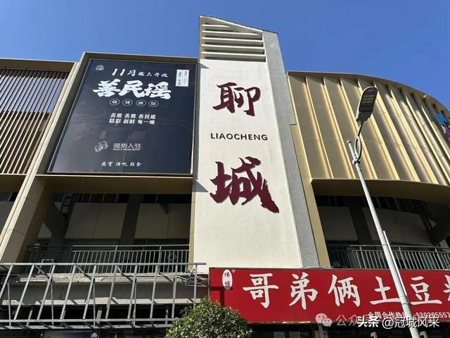 聊城城韵·铁塔威尼斯购物公园