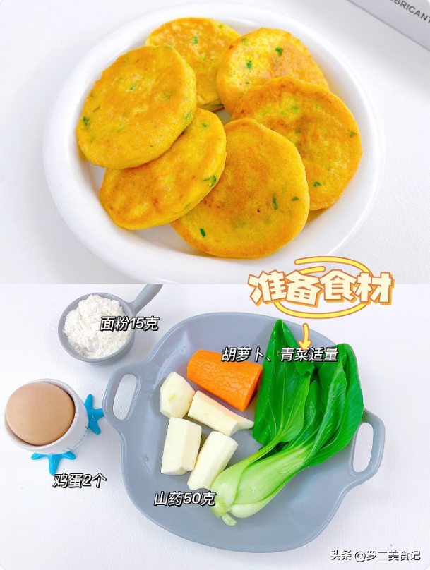 起猛了，现在才发现 山药搭配鸡蛋的做法，健脾又营养