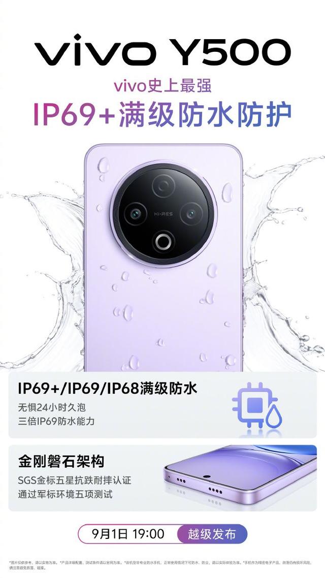 开学新机首选国民神机vivo Y500，全能耐用手机体验超越预期