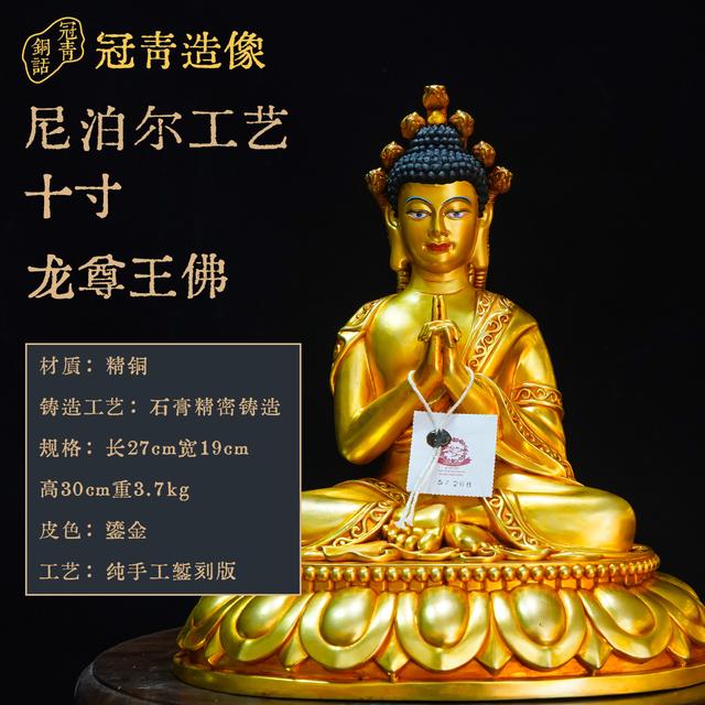 苏冠青造像 龙尊王佛