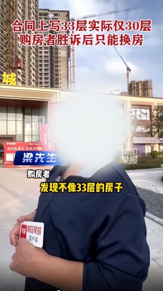 我房呢？广西男子买下33层的房，3年后发现楼栋只有30层