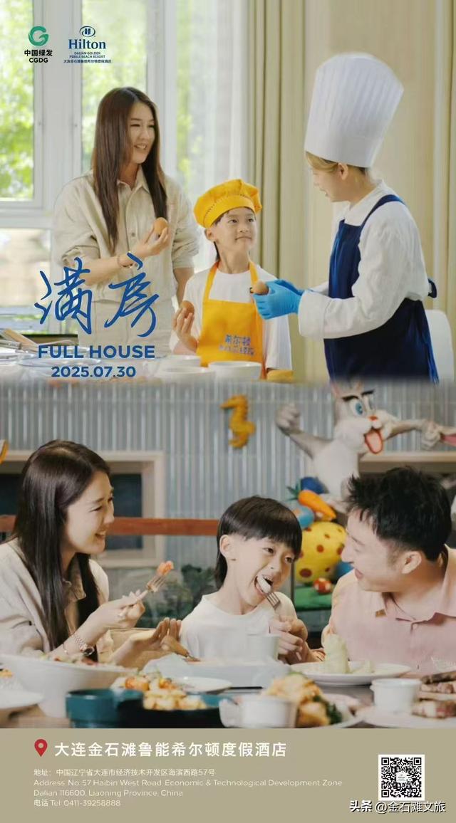 这些酒店满房，这些景点最热