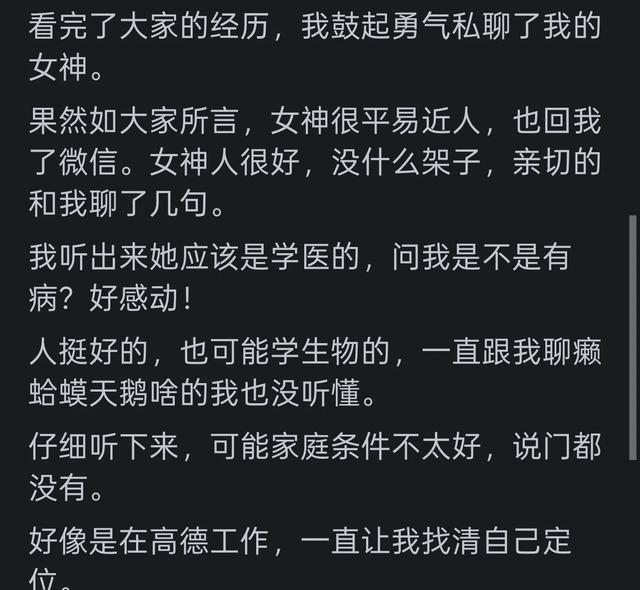 娶到小时候的女神是一种怎样的体验？看看下面网友的真实分享