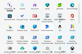 Win11新版开始菜单开启方法及对比测评图片