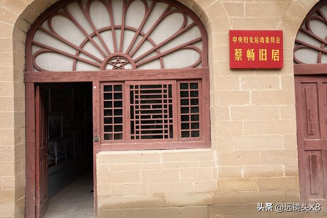 延安