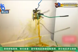 在新房吃了三个月泡面，澡都不敢洗，插座里还流出了……图片
