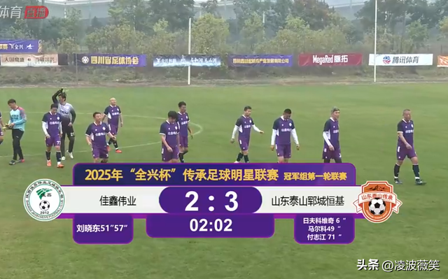 日夫科传射！泰山3-2陕西，广州1-1北京，郜林建功，张成林戴帽