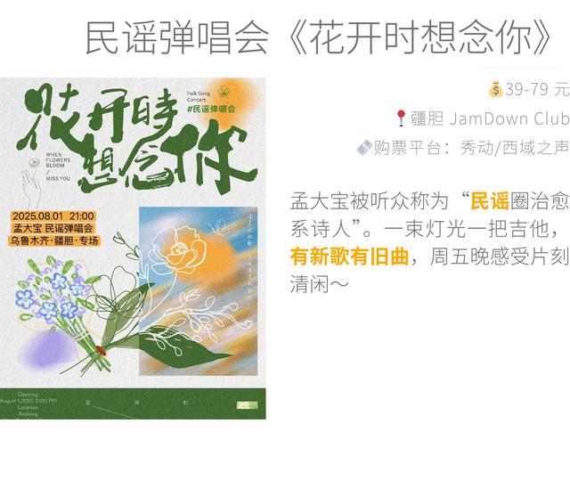 8 月在乌鲁木齐必做的事，这里有 50 件