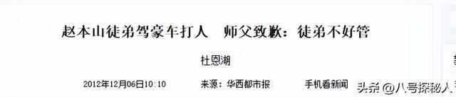 不听赵本山劝告	，离婚再娶“女儿闺蜜”，王长贵向同龄岳父母拜年