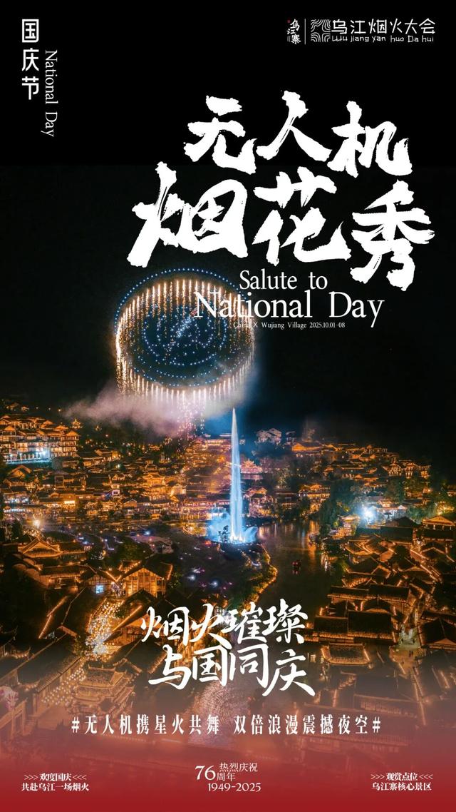 国庆“趣”遵义 │ 遵义双节文旅、赛事活动汇总来啦！收藏~