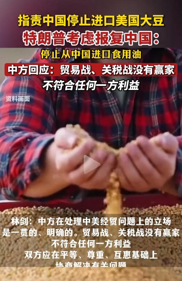 特朗普要“报复”中国？加关税、断贸易牌都甩出来，中回应够实在