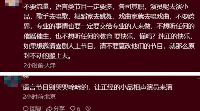 2026春晚官宣不到24小时，令人恶心的事情就发生了，还不止一件！