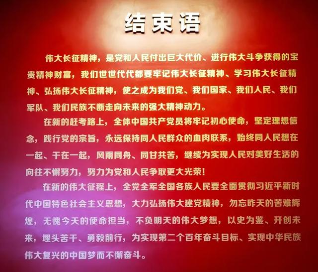 六盘山红军长征纪念馆