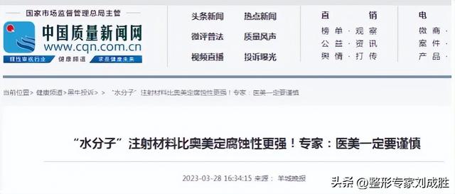 胶原水分子丰胸安全吗 2025年胶原可以丰胸吗
