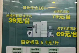 家政市场开启“过年模式”，保洁服务“爆单”！图片