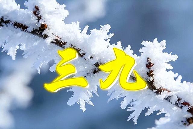 今年最冷时间表公布了，什么时候最冷？2026年春节冷不冷？长见识