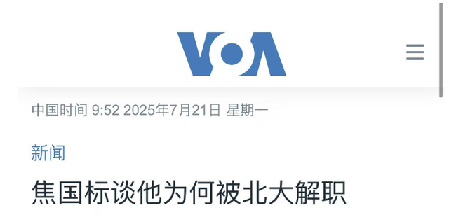 建议把中国分成7个国家，愿为美国战死，北大教授为何口出狂言？