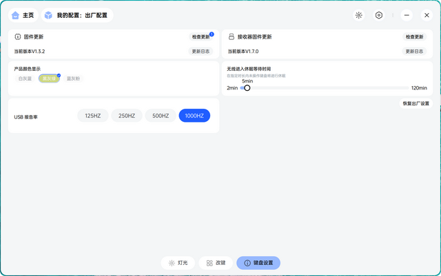 融入Gasket结构的客制化元素，雷柏V700DIY-98 体验