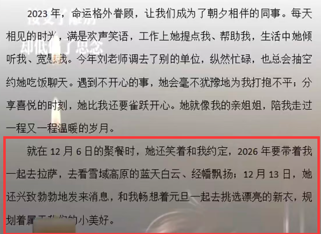 陕西美女老师刘丽萍去世，年轻漂亮，学生曝原因，抢救7天后离世