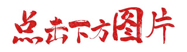最美中国红，点亮山东秋！