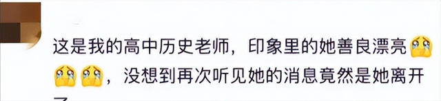 女教师婚礼坠亡后续：工资被扣留，彩礼给弟弟娶妻，村支书曝真相