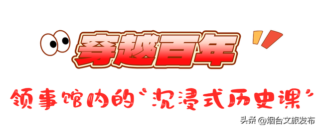 【乐游烟台】公交直达！烟台市中心神仙秘境，限时绝美