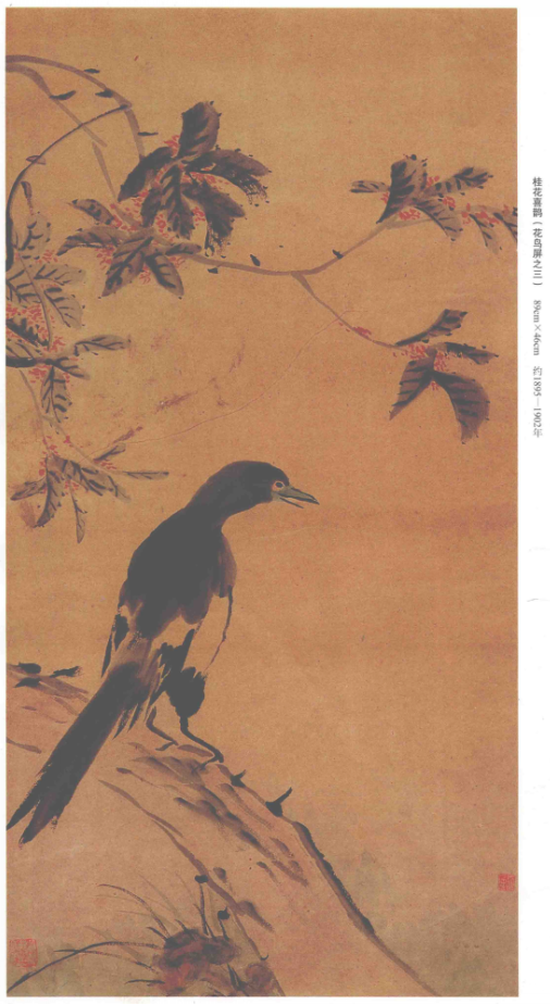 沈巍记156：沈巍一眼看出	，徐悲鸿的四喜图符合鼓励生宝宝的政策